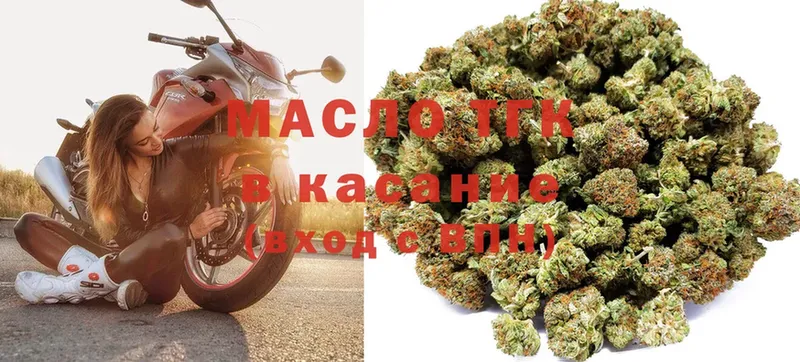 Дистиллят ТГК гашишное масло Боровичи